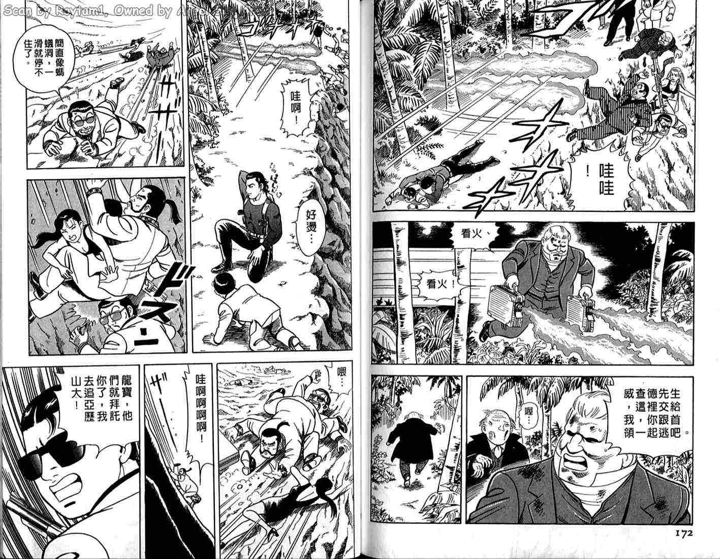 《内衣教父》漫画最新章节第64卷免费下拉式在线观看章节第【87】张图片