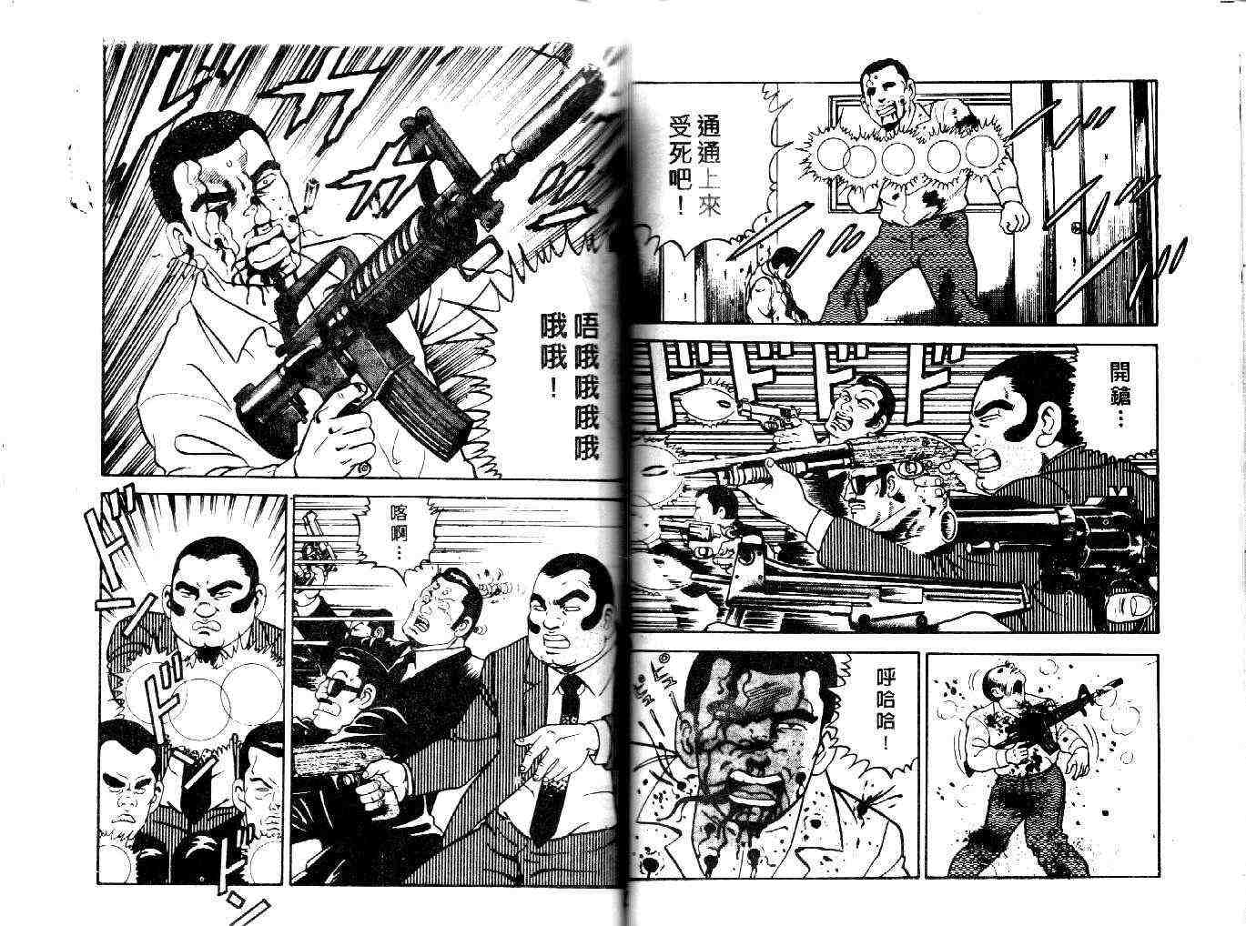 《内衣教父》漫画最新章节第22卷免费下拉式在线观看章节第【64】张图片