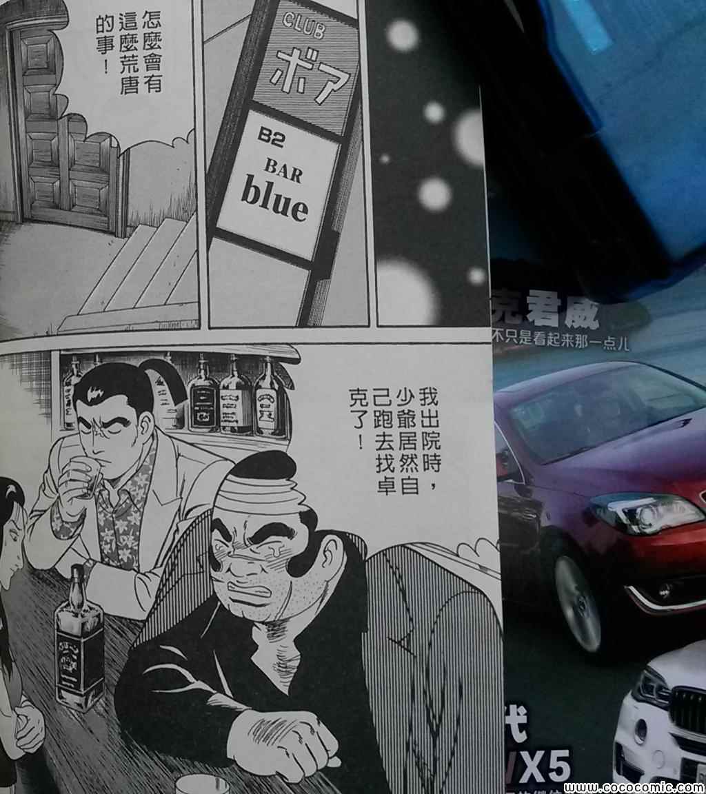 《内衣教父》漫画最新章节第108卷免费下拉式在线观看章节第【151】张图片