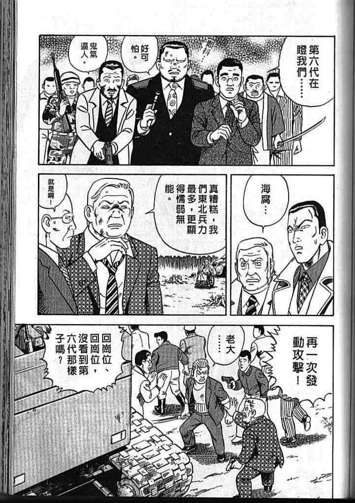 《内衣教父》漫画最新章节第92卷免费下拉式在线观看章节第【176】张图片