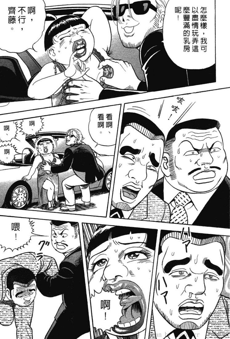 《内衣教父》漫画最新章节第77卷免费下拉式在线观看章节第【81】张图片