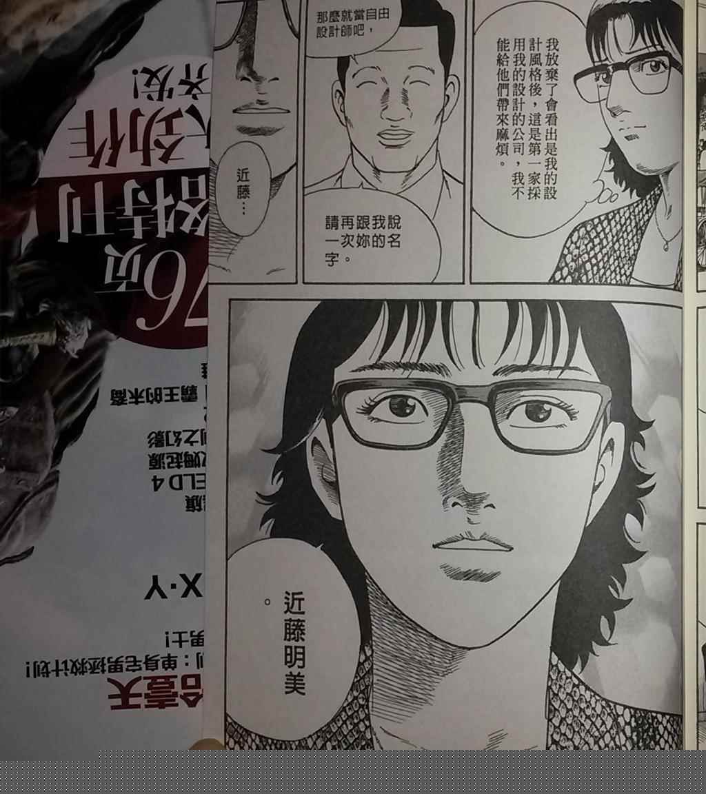 《内衣教父》漫画最新章节第108卷免费下拉式在线观看章节第【282】张图片