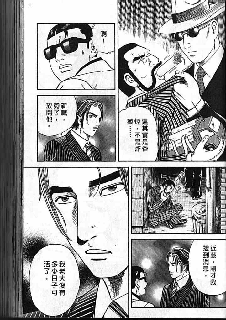 《内衣教父》漫画最新章节第92卷免费下拉式在线观看章节第【52】张图片