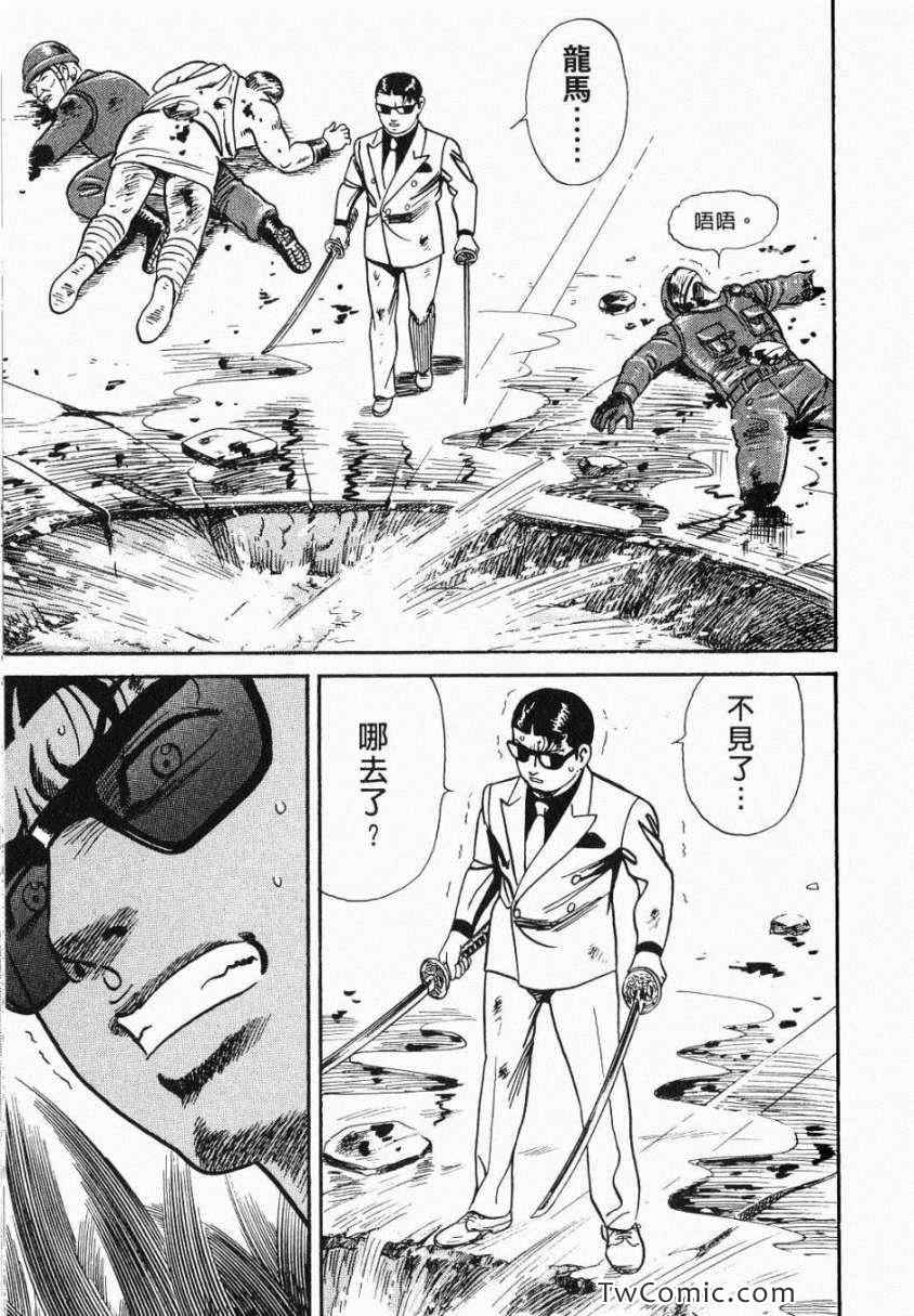 《内衣教父》漫画最新章节第106卷免费下拉式在线观看章节第【157】张图片