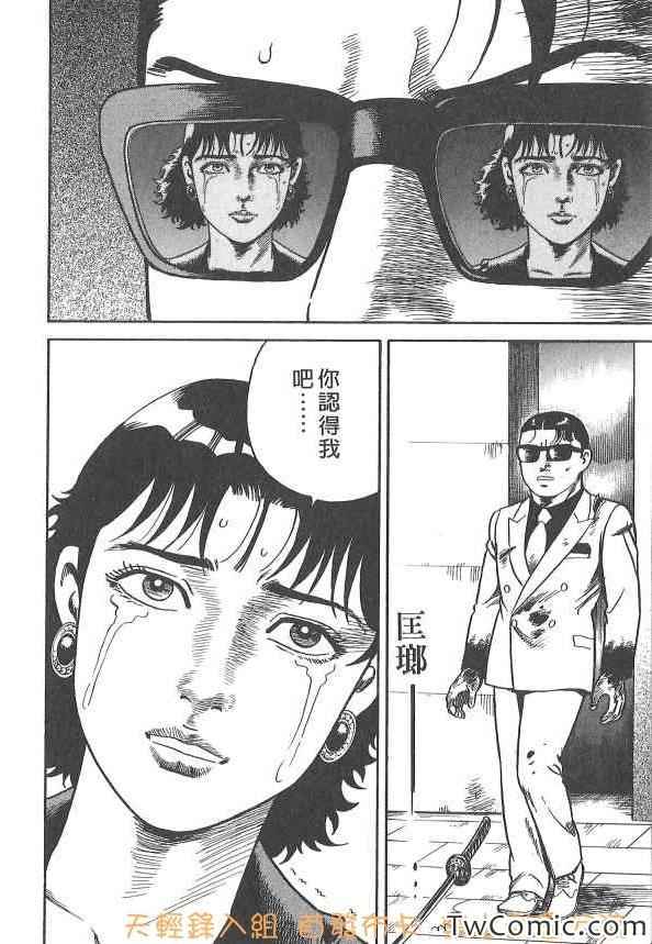 《内衣教父》漫画最新章节第107卷免费下拉式在线观看章节第【103】张图片