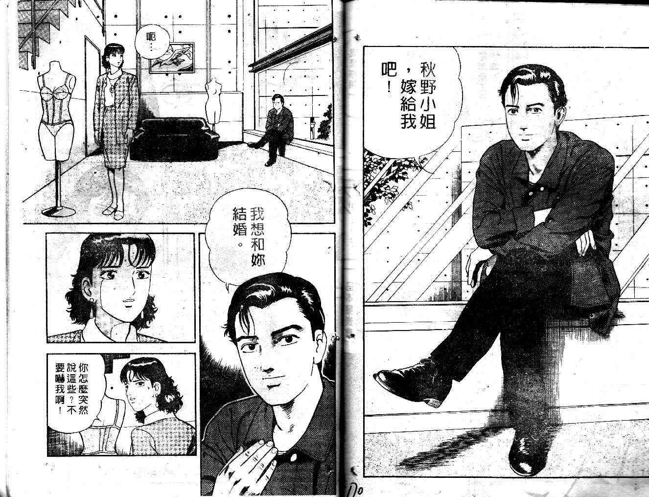 《内衣教父》漫画最新章节第36卷免费下拉式在线观看章节第【88】张图片