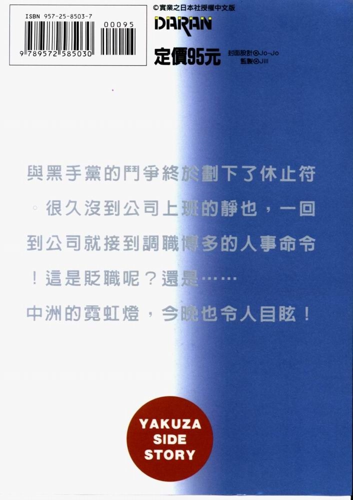 《内衣教父》漫画最新章节第65卷免费下拉式在线观看章节第【2】张图片