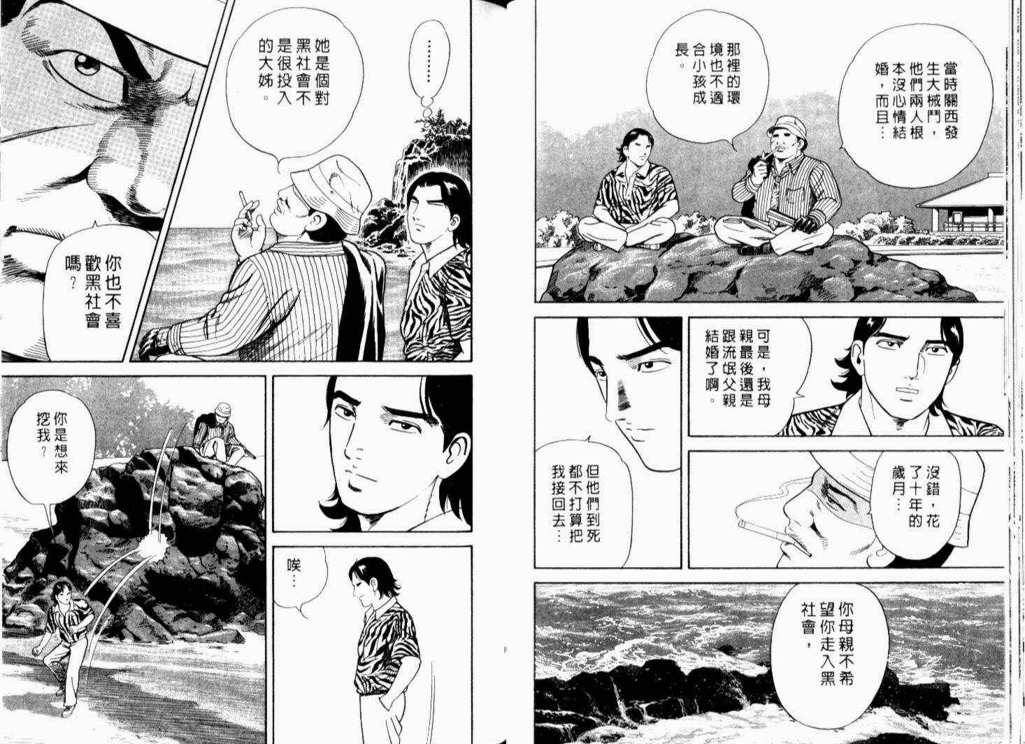 《内衣教父》漫画最新章节第68卷免费下拉式在线观看章节第【57】张图片