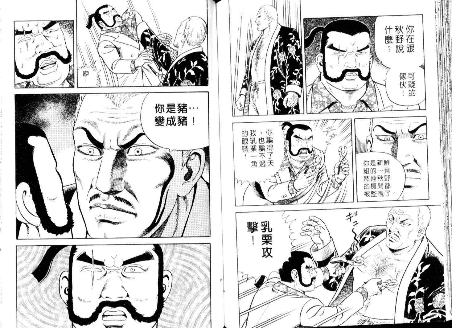 《内衣教父》漫画最新章节第67卷免费下拉式在线观看章节第【98】张图片