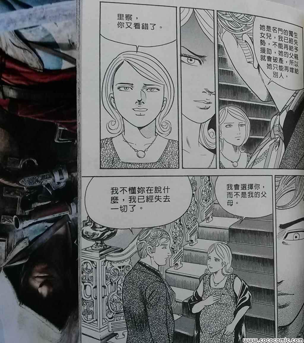 《内衣教父》漫画最新章节第108卷免费下拉式在线观看章节第【126】张图片