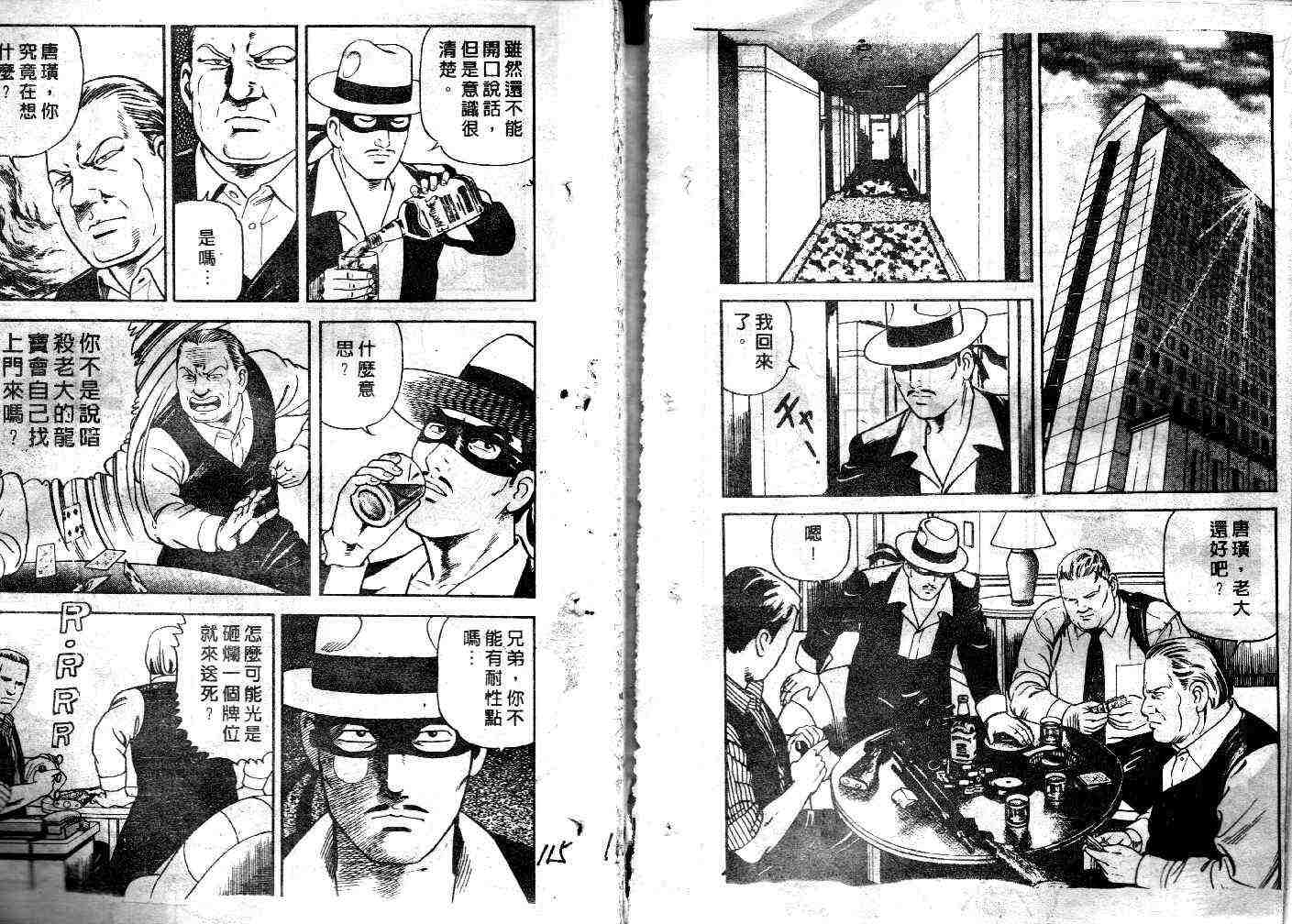 《内衣教父》漫画最新章节第45卷免费下拉式在线观看章节第【59】张图片