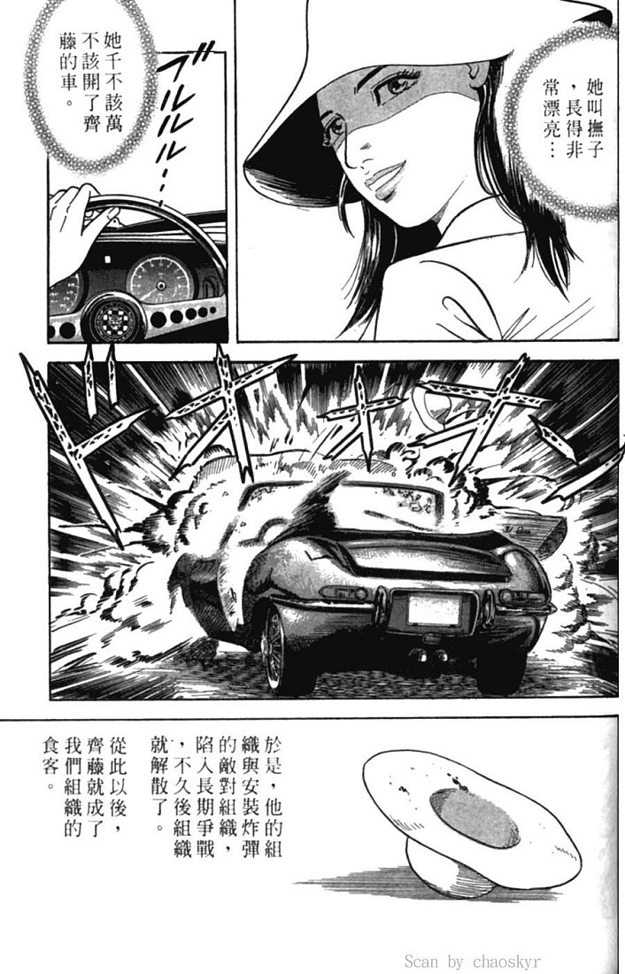 《内衣教父》漫画最新章节第77卷免费下拉式在线观看章节第【153】张图片