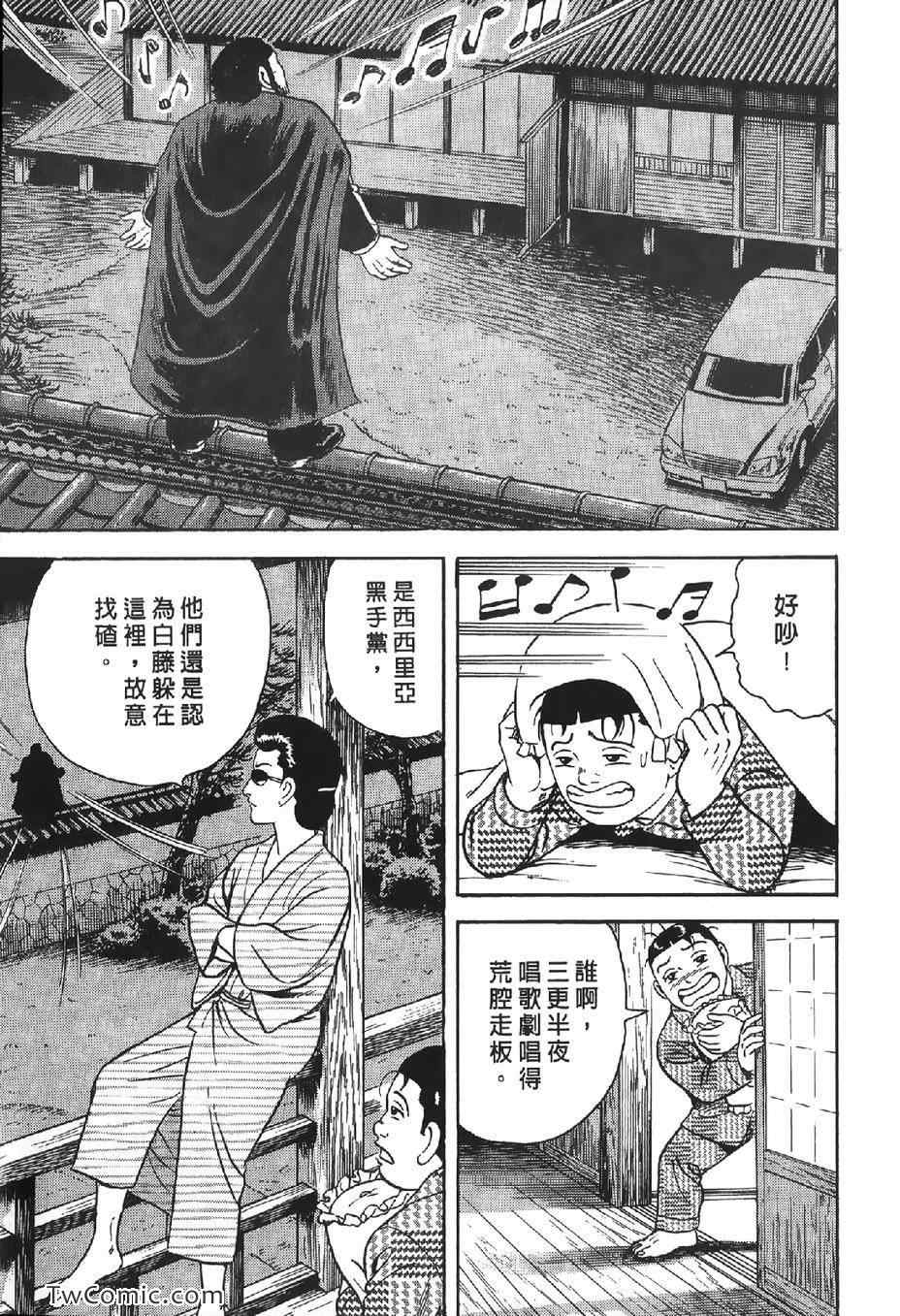 《内衣教父》漫画最新章节第102卷免费下拉式在线观看章节第【124】张图片