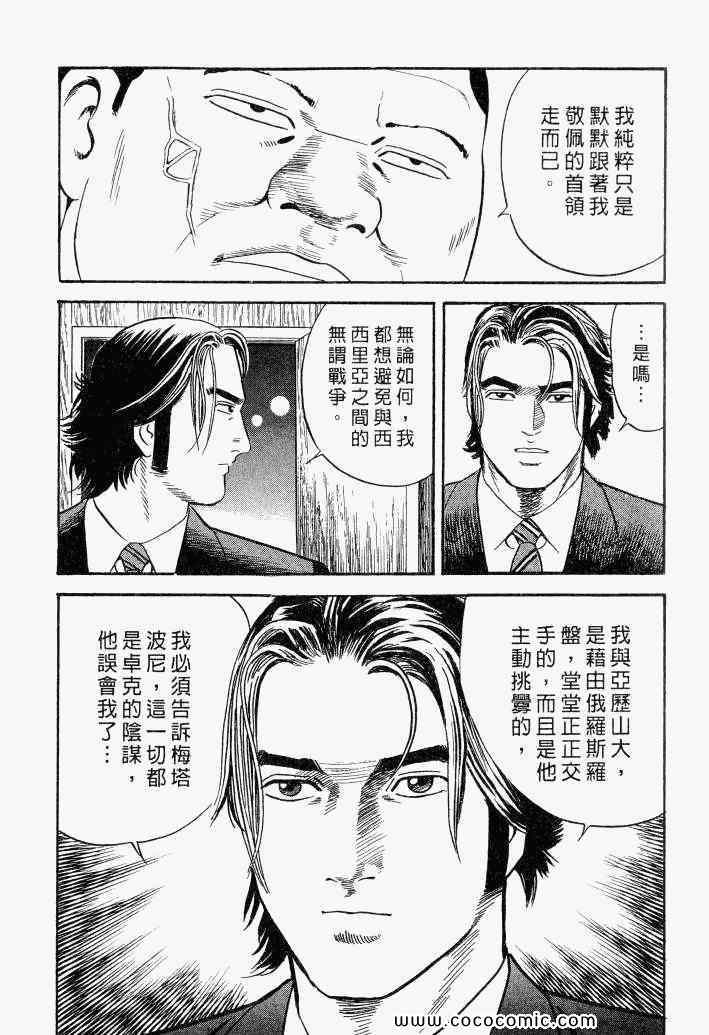 《内衣教父》漫画最新章节第100卷免费下拉式在线观看章节第【209】张图片