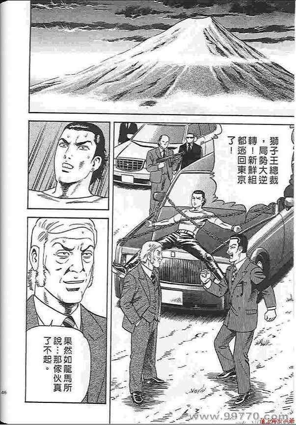 《内衣教父》漫画最新章节第88卷免费下拉式在线观看章节第【47】张图片