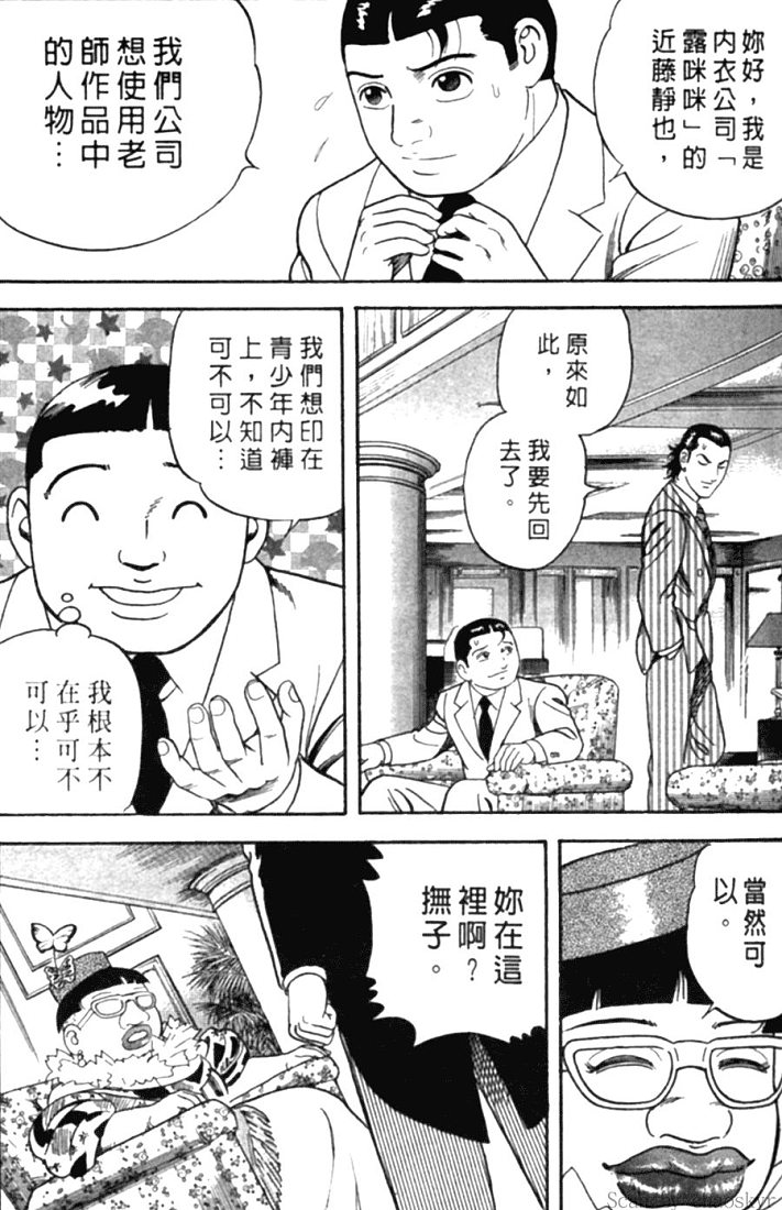 《内衣教父》漫画最新章节第78卷免费下拉式在线观看章节第【58】张图片