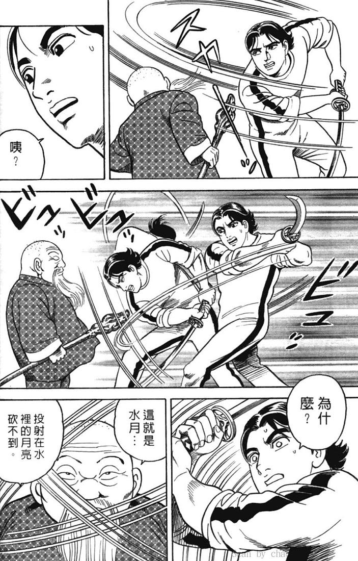 《内衣教父》漫画最新章节第77卷免费下拉式在线观看章节第【136】张图片