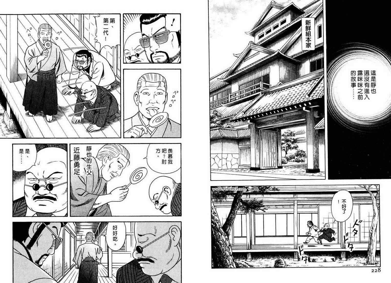 《内衣教父》漫画最新章节第97卷免费下拉式在线观看章节第【115】张图片