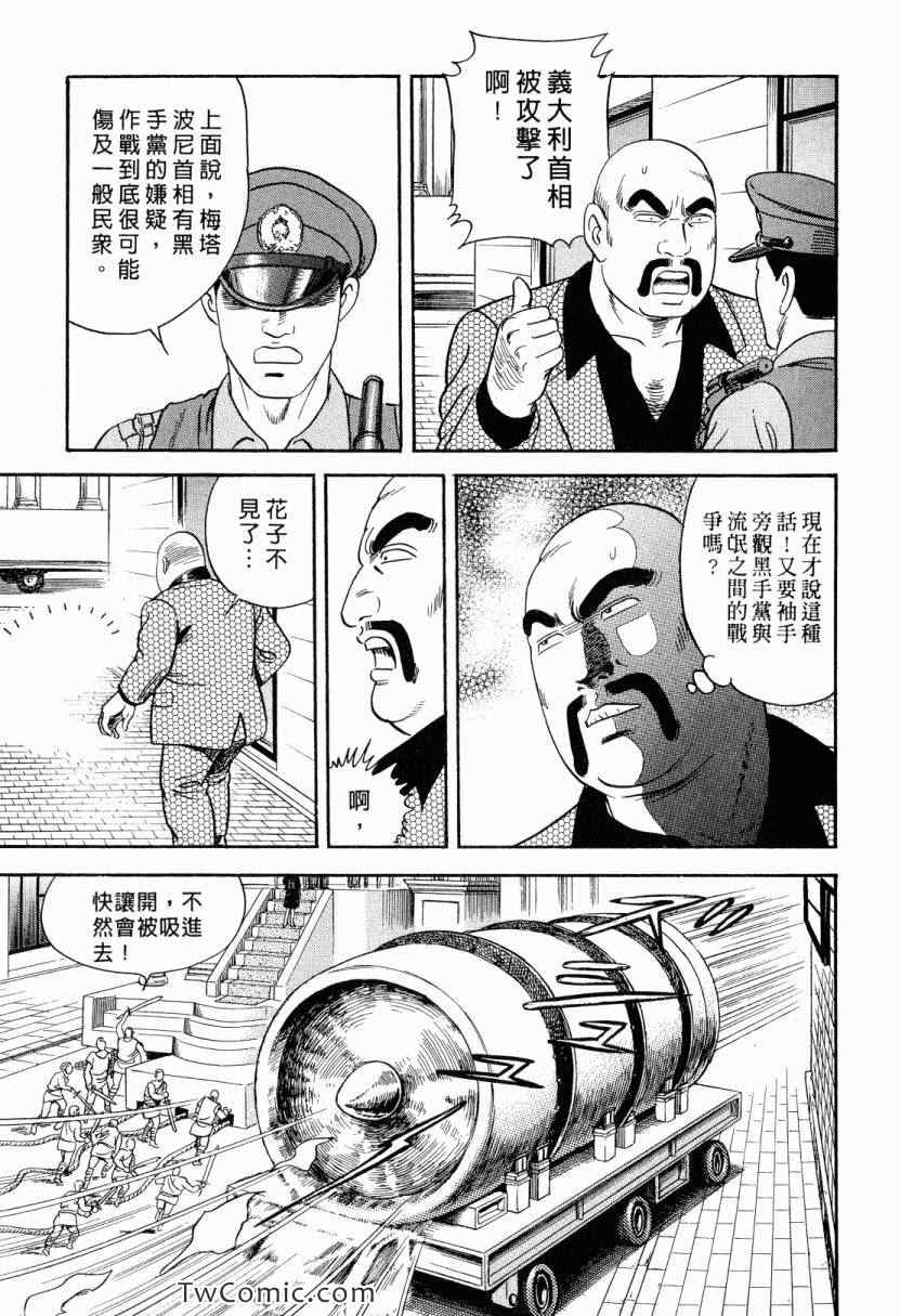 《内衣教父》漫画最新章节第105卷免费下拉式在线观看章节第【169】张图片