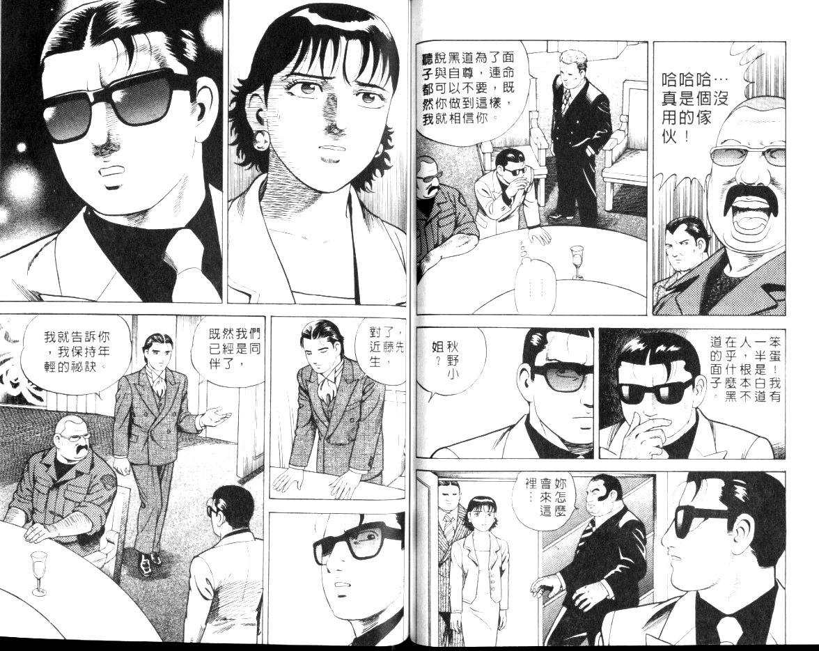 《内衣教父》漫画最新章节第56卷免费下拉式在线观看章节第【62】张图片