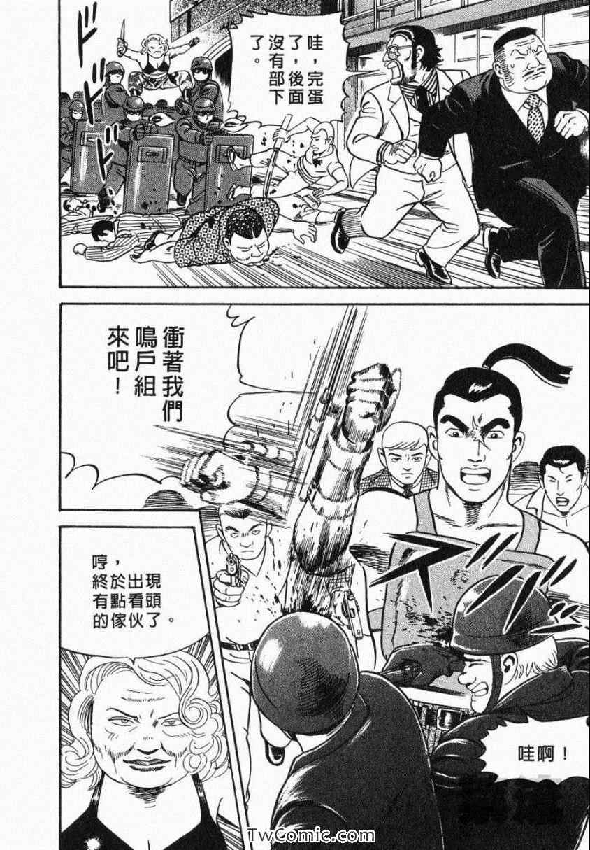 《内衣教父》漫画最新章节第106卷免费下拉式在线观看章节第【218】张图片