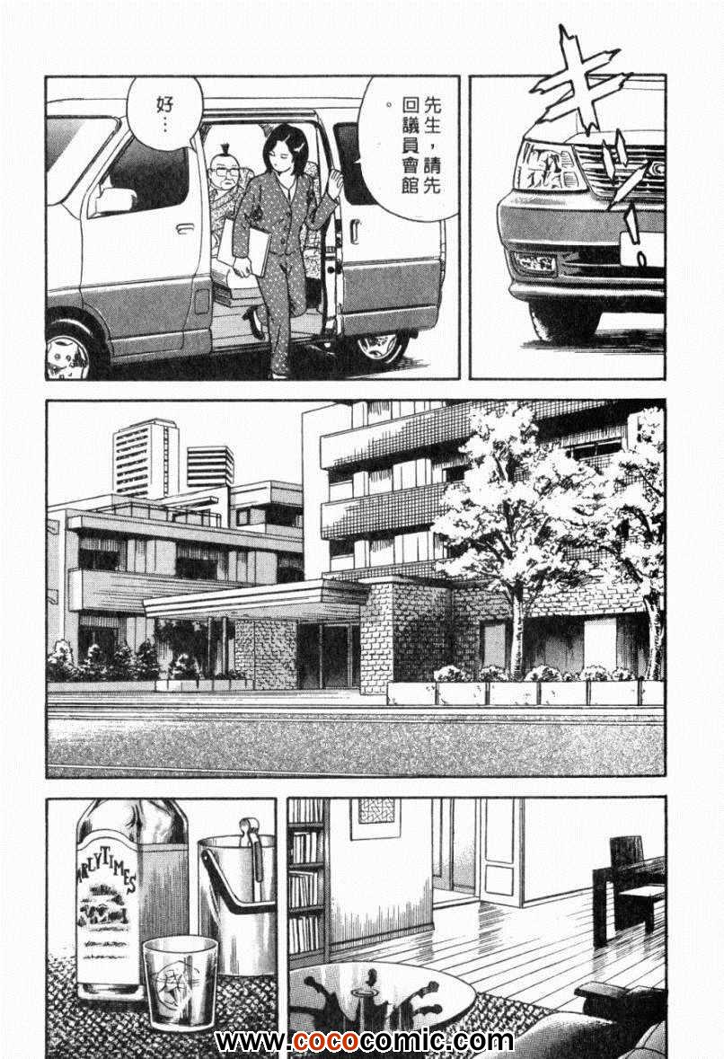 《内衣教父》漫画最新章节第103卷免费下拉式在线观看章节第【75】张图片