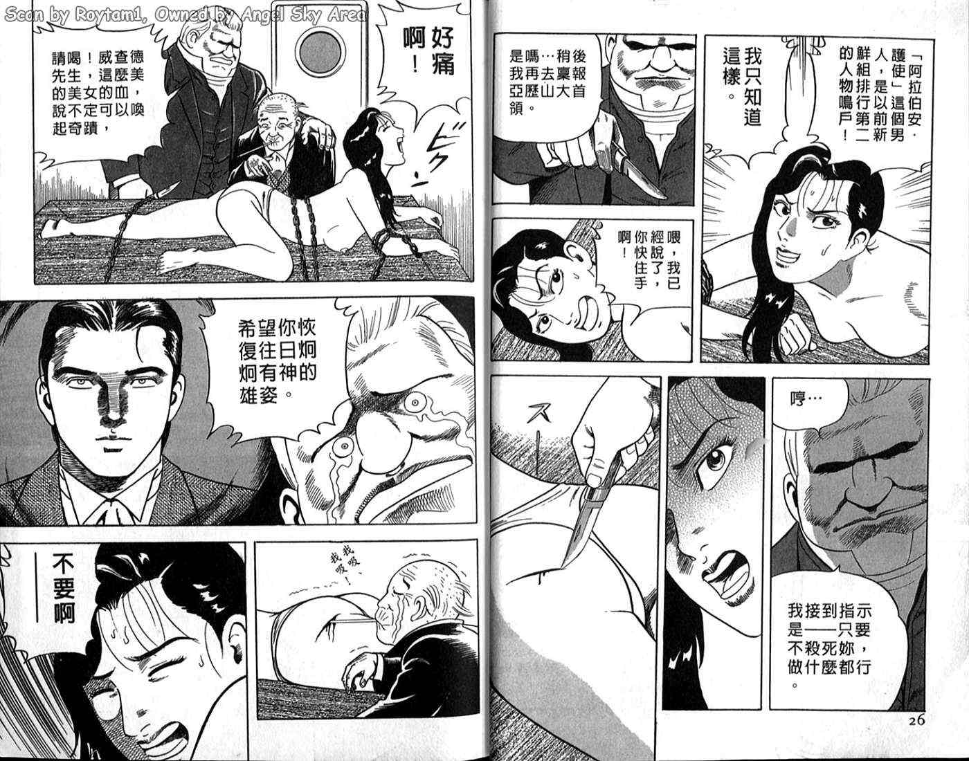 《内衣教父》漫画最新章节第63卷免费下拉式在线观看章节第【13】张图片