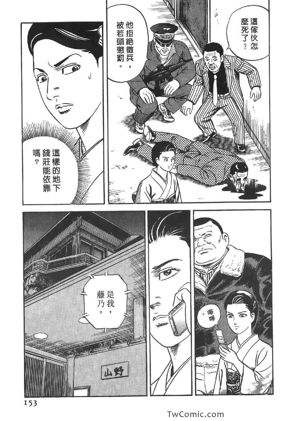 《内衣教父》漫画最新章节第102卷免费下拉式在线观看章节第【154】张图片