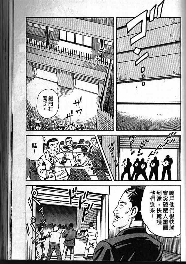 《内衣教父》漫画最新章节第92卷免费下拉式在线观看章节第【114】张图片