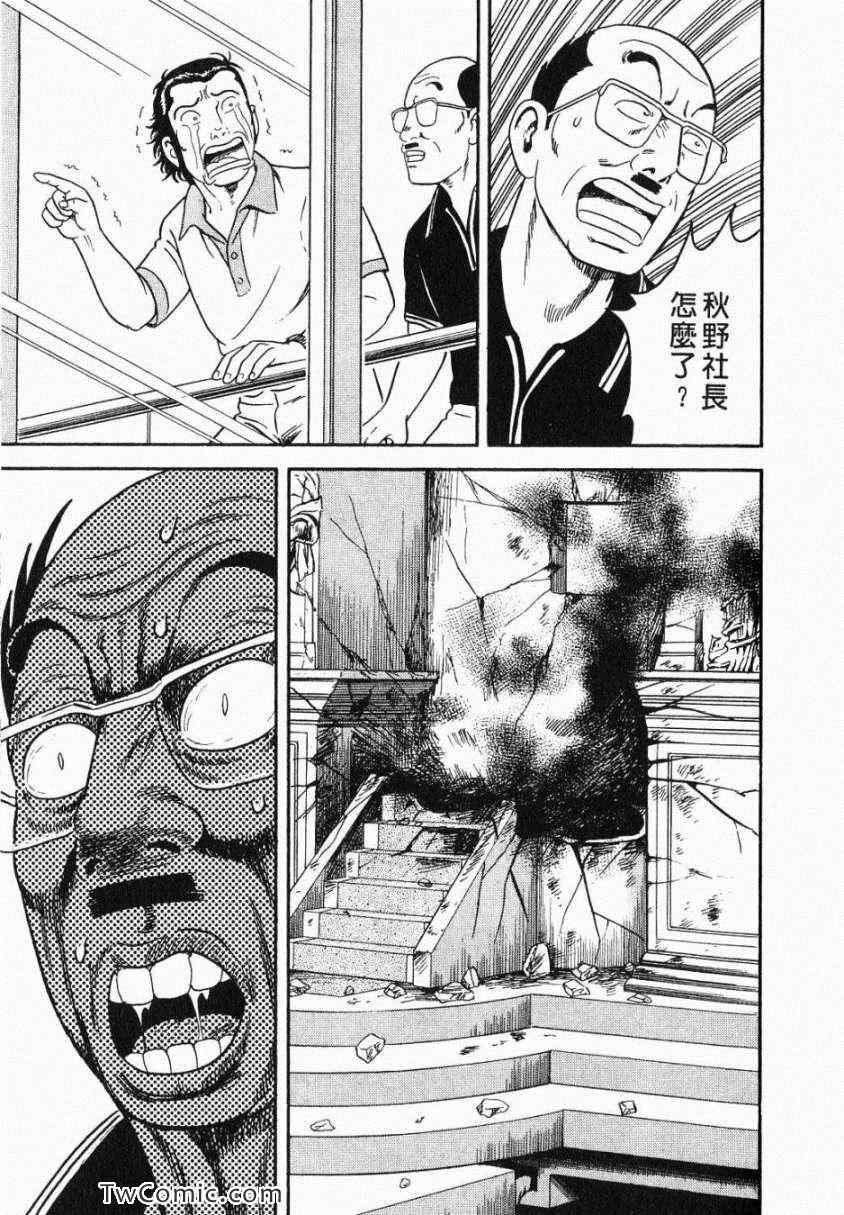 《内衣教父》漫画最新章节第106卷免费下拉式在线观看章节第【175】张图片