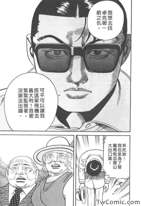 《内衣教父》漫画最新章节第107卷免费下拉式在线观看章节第【215】张图片