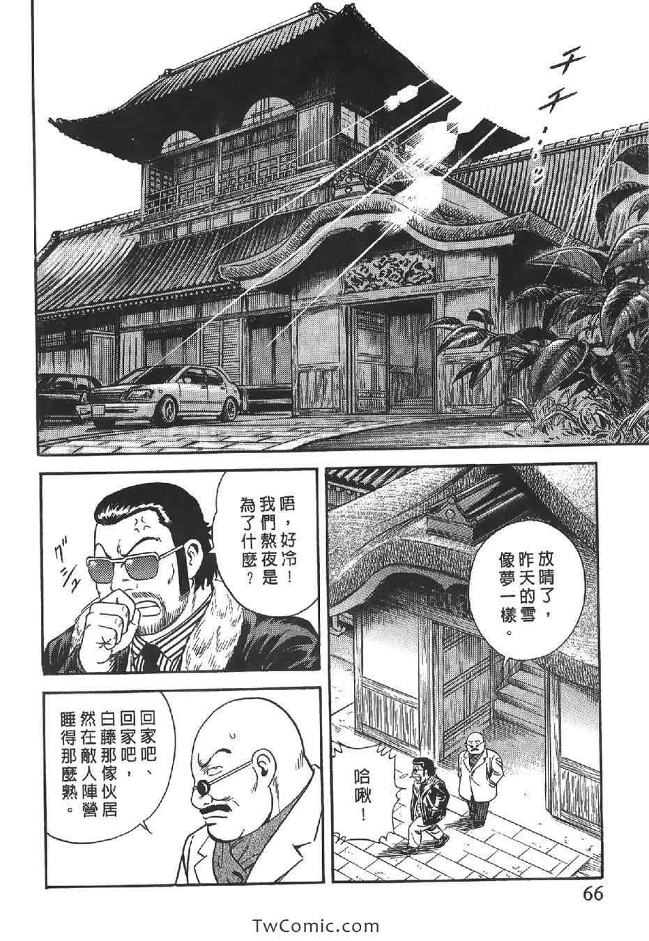 《内衣教父》漫画最新章节第102卷免费下拉式在线观看章节第【67】张图片