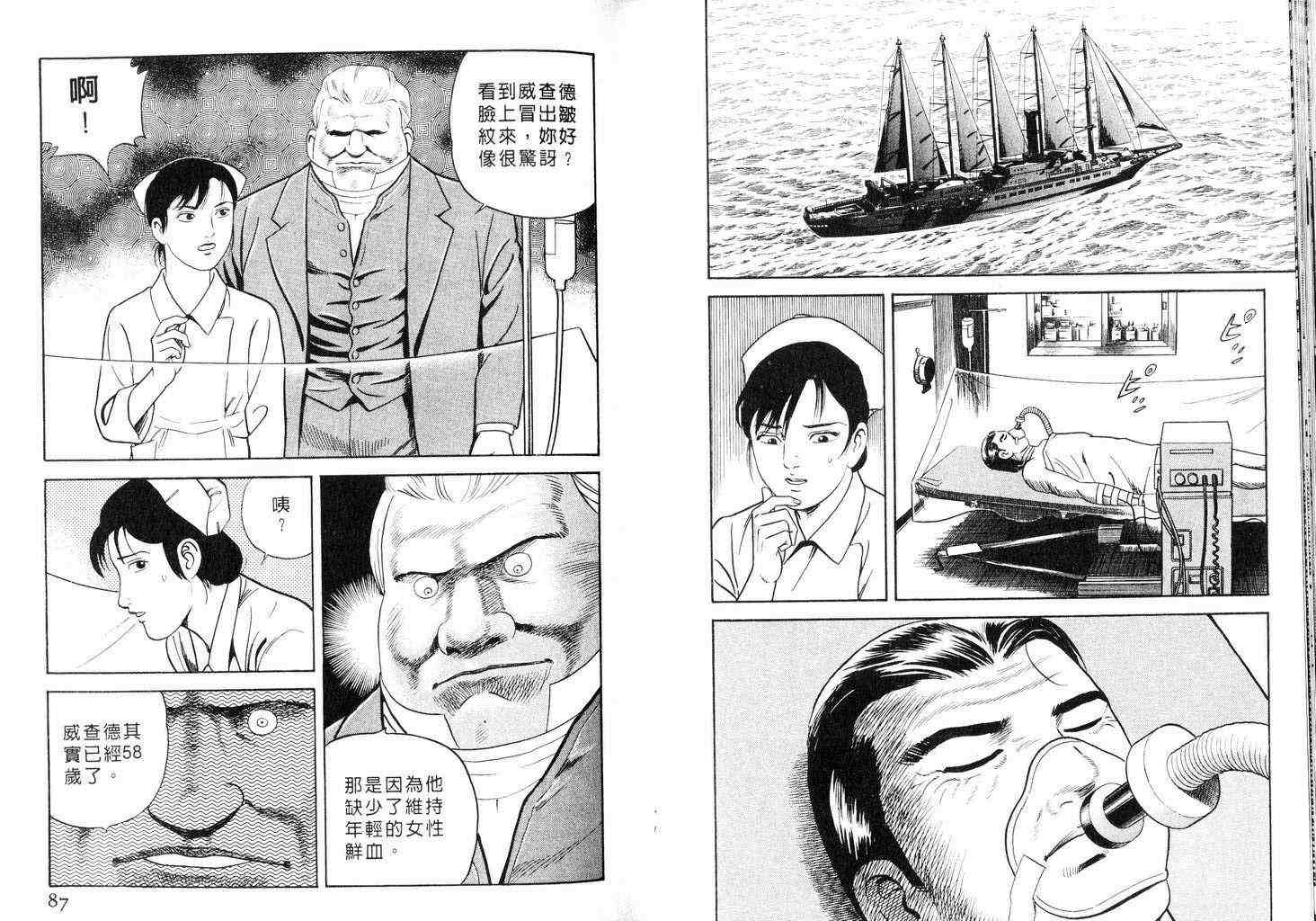 《内衣教父》漫画最新章节第58卷免费下拉式在线观看章节第【44】张图片