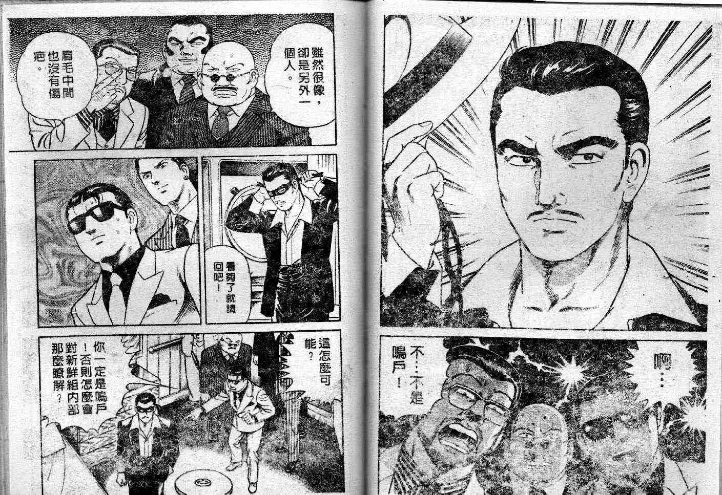 《内衣教父》漫画最新章节第47卷免费下拉式在线观看章节第【58】张图片