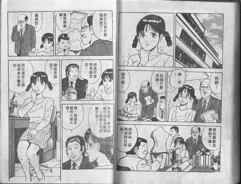 《内衣教父》漫画最新章节第1卷免费下拉式在线观看章节第【92】张图片