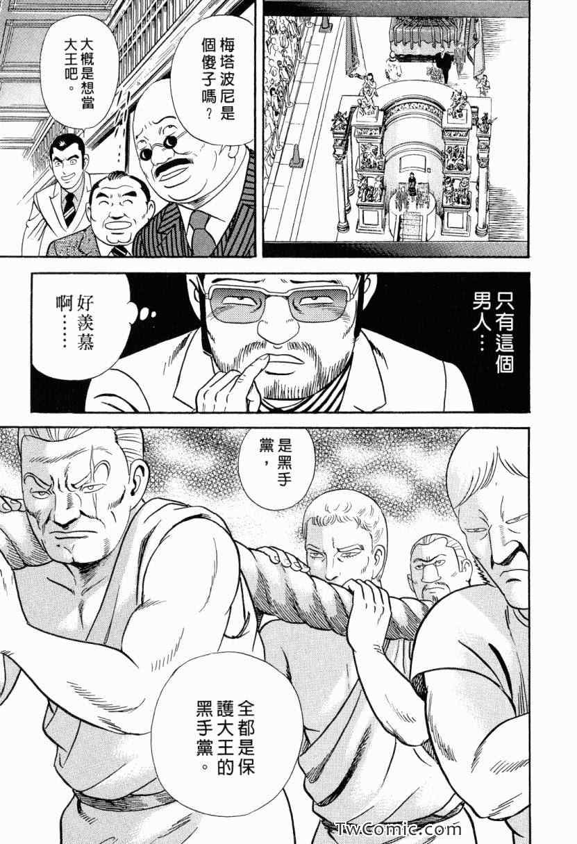 《内衣教父》漫画最新章节第105卷免费下拉式在线观看章节第【33】张图片