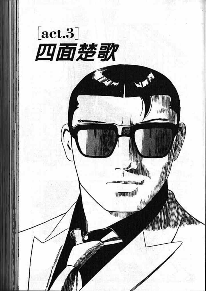 《内衣教父》漫画最新章节第92卷免费下拉式在线观看章节第【84】张图片