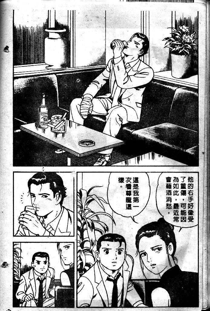 《内衣教父》漫画最新章节第39卷免费下拉式在线观看章节第【87】张图片