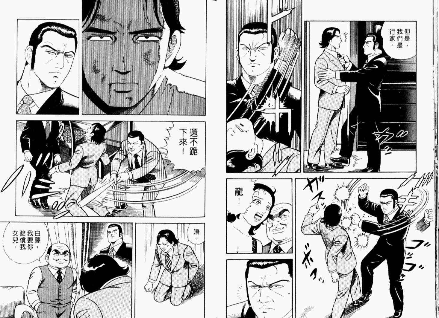 《内衣教父》漫画最新章节第68卷免费下拉式在线观看章节第【19】张图片