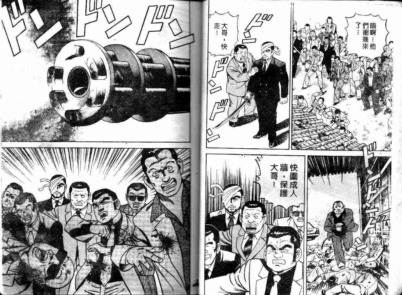 《内衣教父》漫画最新章节第27卷免费下拉式在线观看章节第【12】张图片