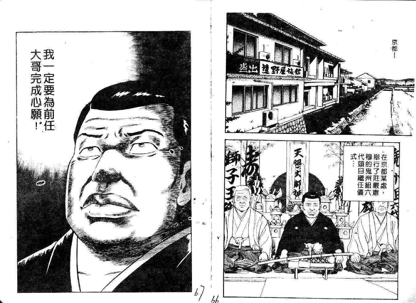 《内衣教父》漫画最新章节第29卷免费下拉式在线观看章节第【35】张图片