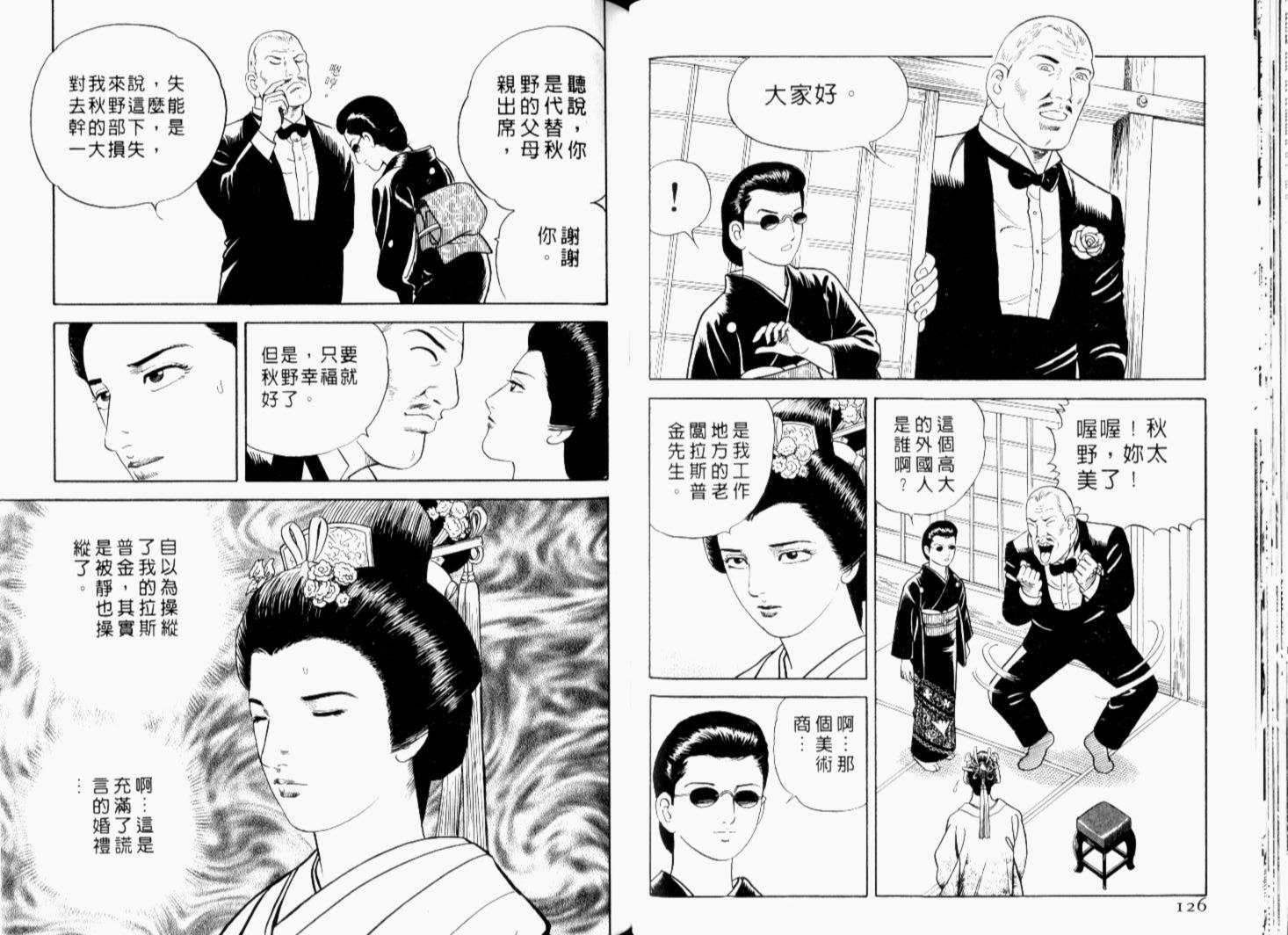 《内衣教父》漫画最新章节第68卷免费下拉式在线观看章节第【66】张图片