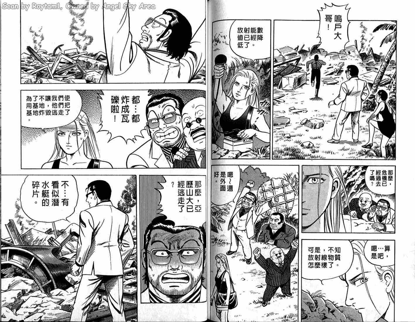 《内衣教父》漫画最新章节第64卷免费下拉式在线观看章节第【82】张图片