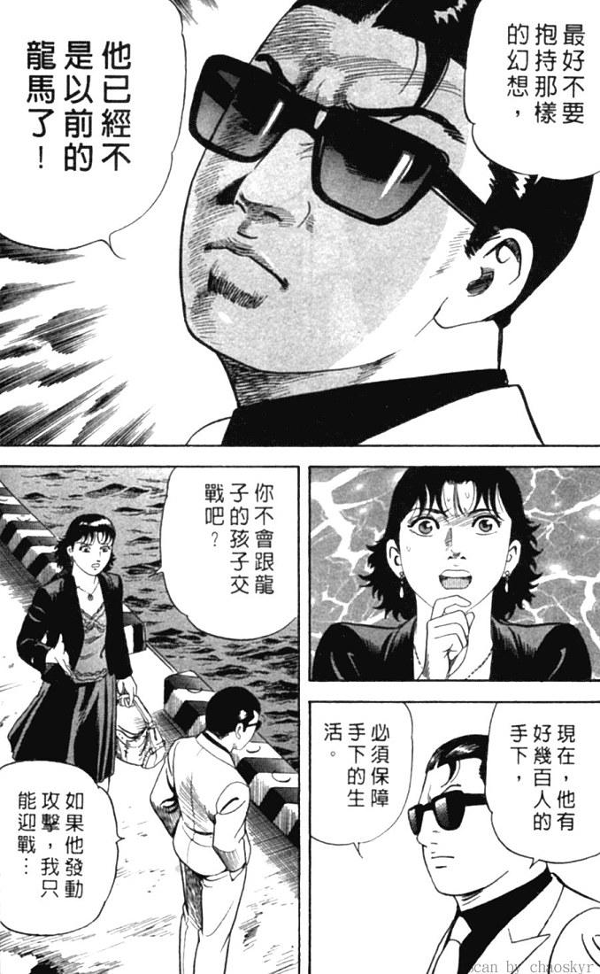 《内衣教父》漫画最新章节第78卷免费下拉式在线观看章节第【95】张图片