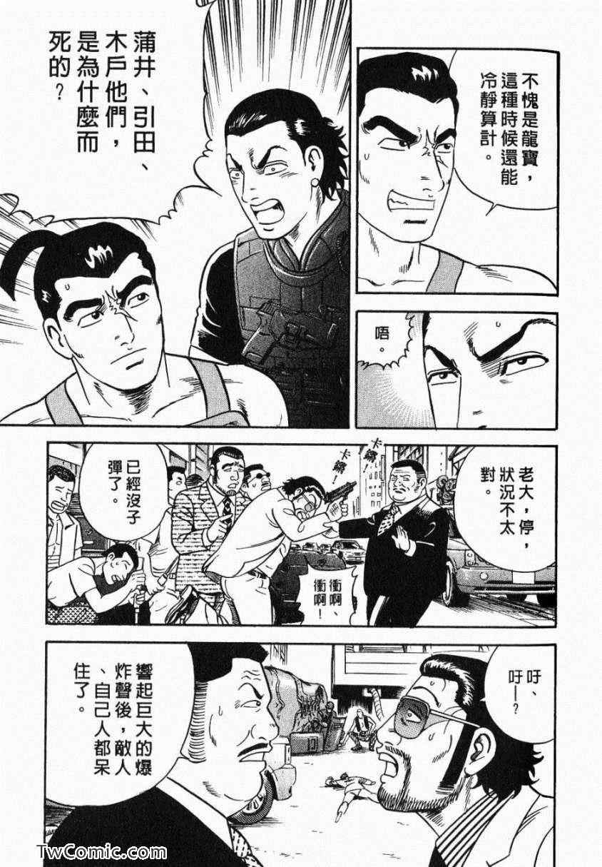 《内衣教父》漫画最新章节第106卷免费下拉式在线观看章节第【163】张图片