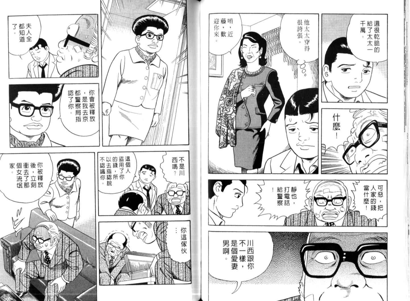 《内衣教父》漫画最新章节第74卷免费下拉式在线观看章节第【93】张图片