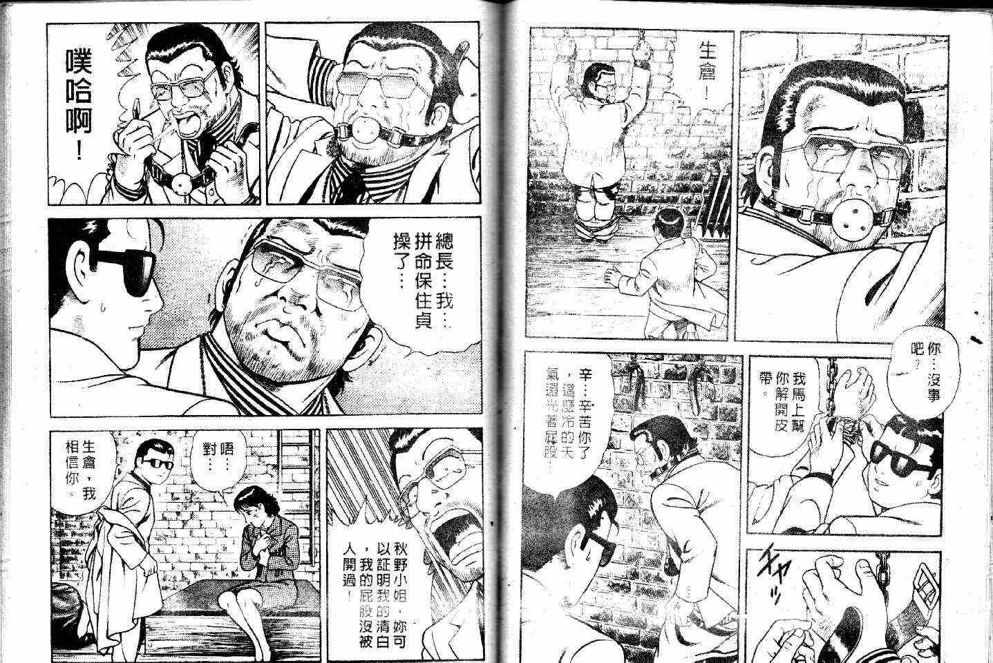 《内衣教父》漫画最新章节第49卷免费下拉式在线观看章节第【58】张图片