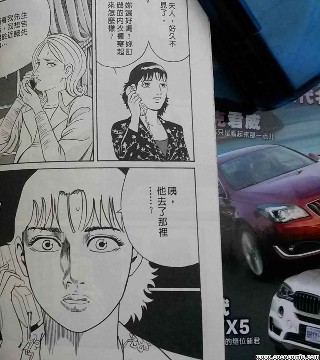 《内衣教父》漫画最新章节第108卷免费下拉式在线观看章节第【145】张图片