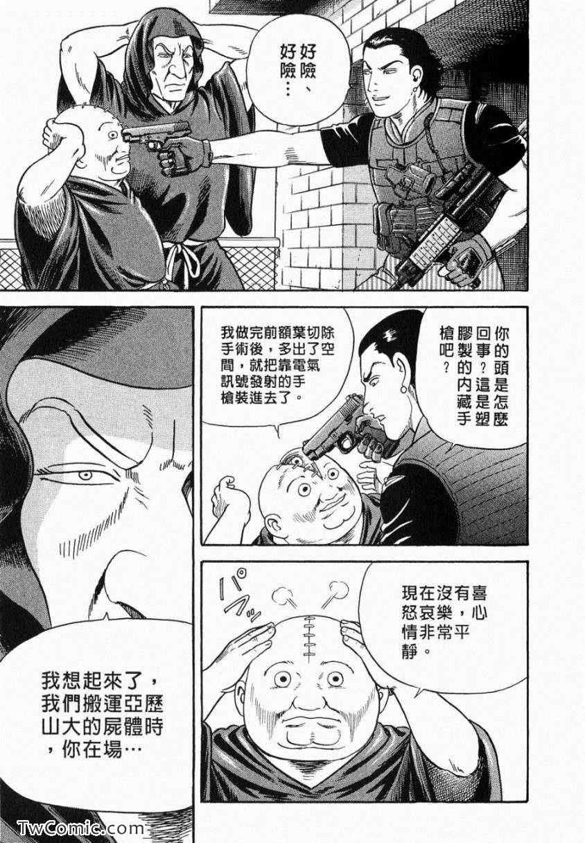 《内衣教父》漫画最新章节第106卷免费下拉式在线观看章节第【121】张图片