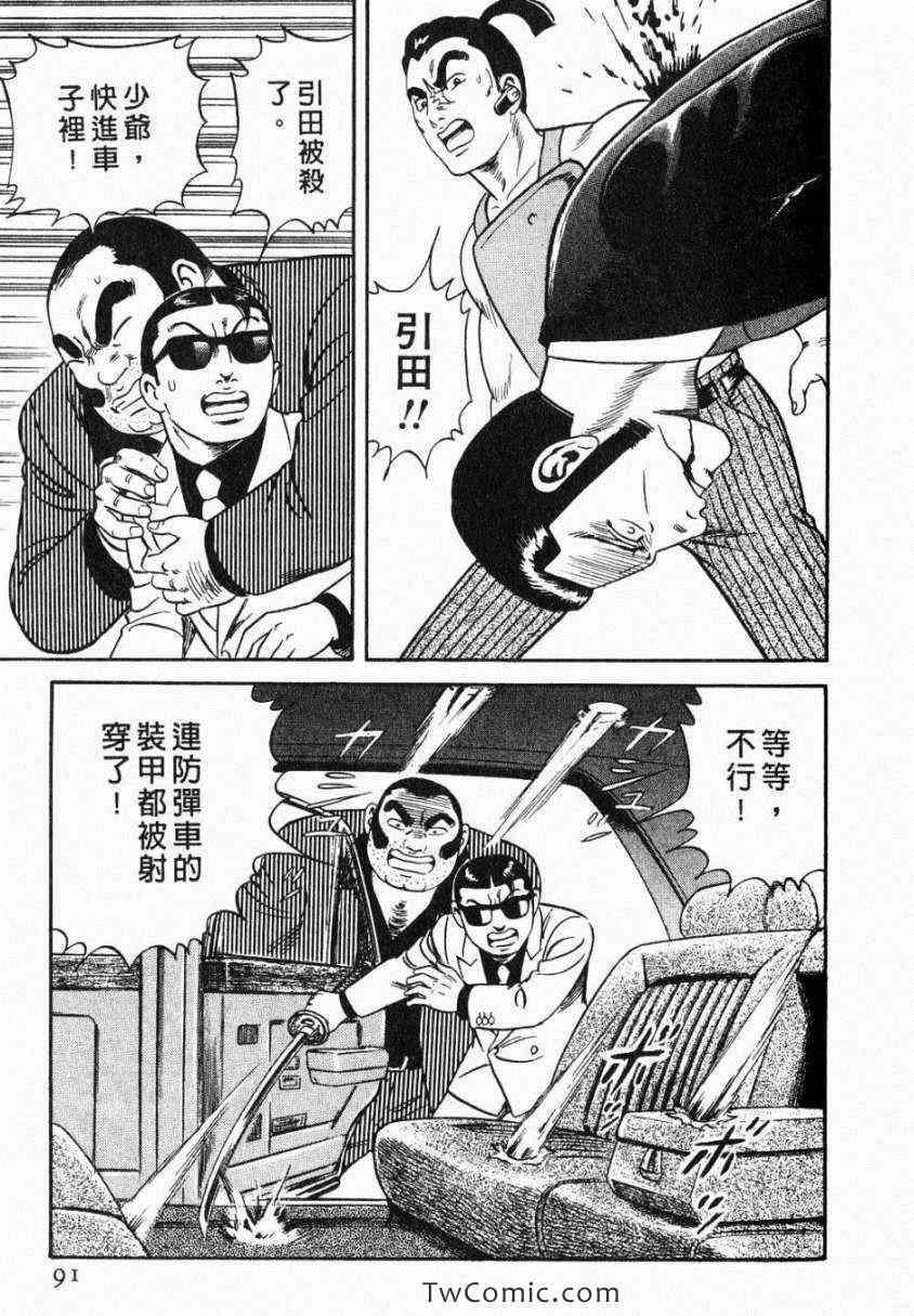 《内衣教父》漫画最新章节第106卷免费下拉式在线观看章节第【91】张图片